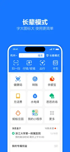 支付宝截图