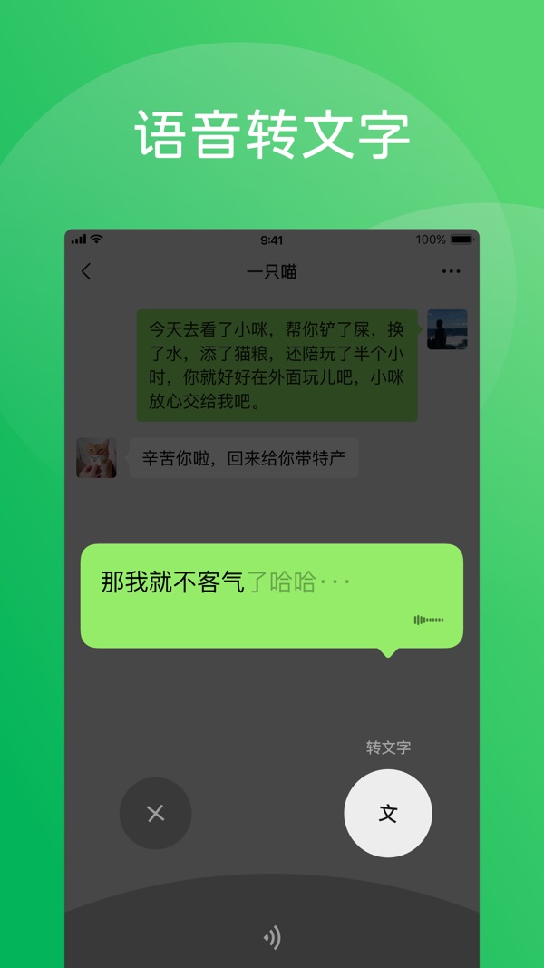 微信截图