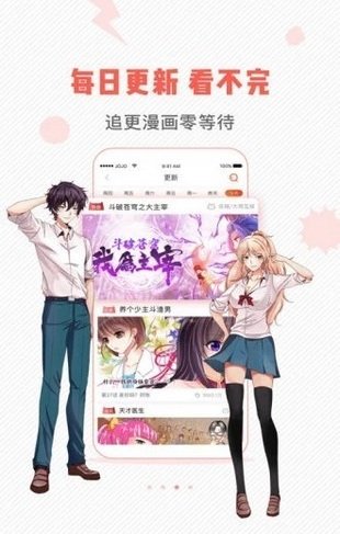 虫虫漫画下载最旧版截图