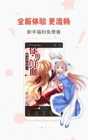 虫虫漫画下载最旧版截图