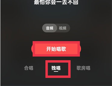 全民K歌app