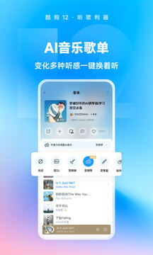 酷狗音乐截图1