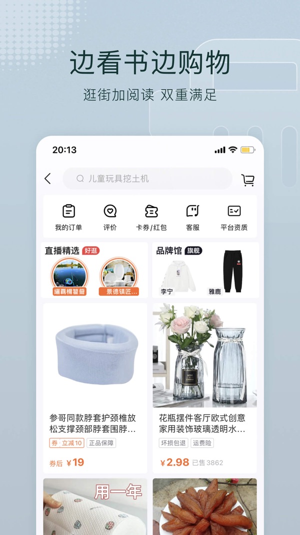 番茄免费小说截图5