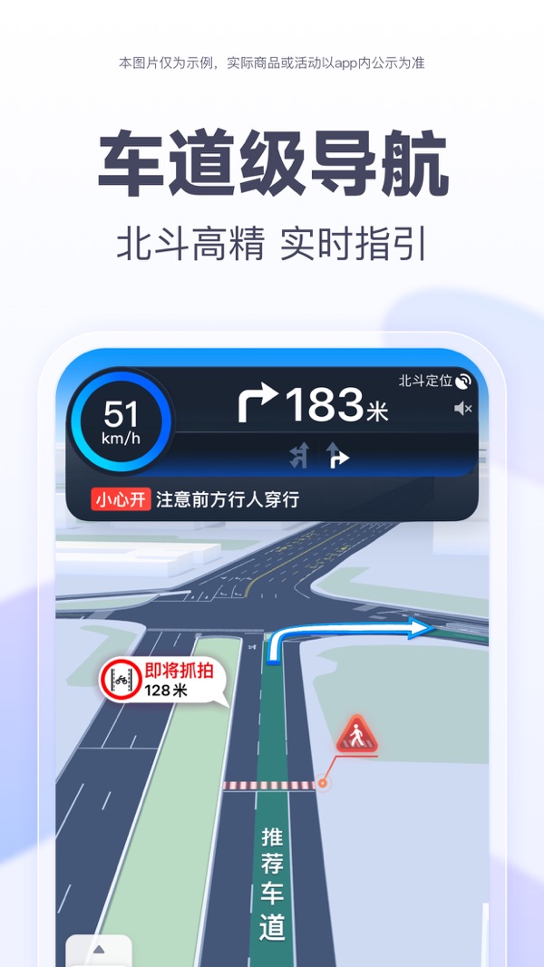 百度地图app截图0