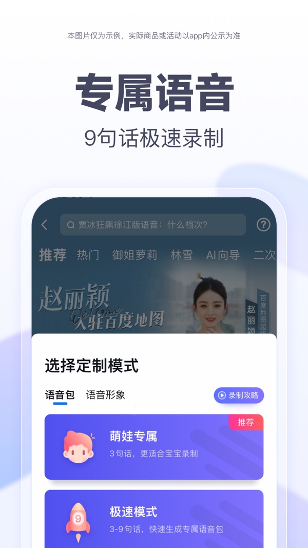 百度地图app截图5