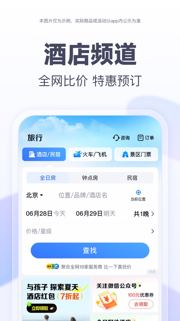 百度地图app截图6