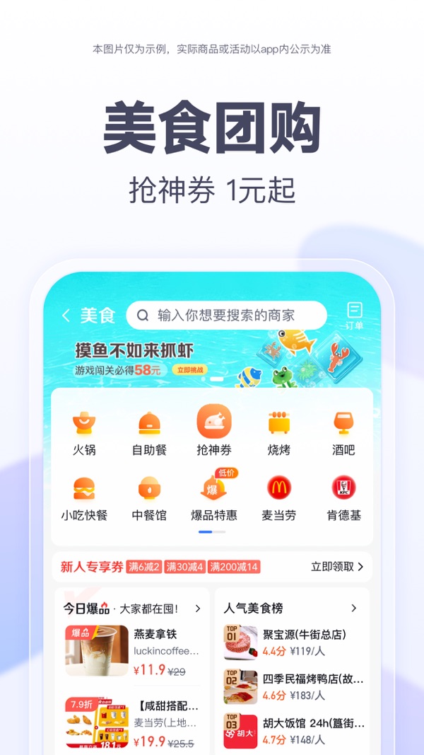 百度地图app截图8