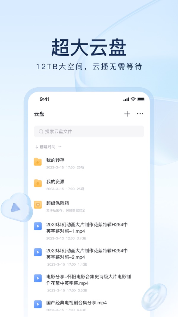 迅雷截图2