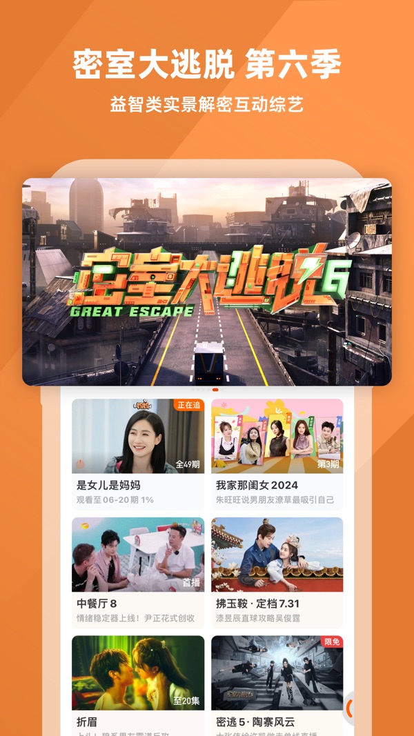 芒果TV截图1