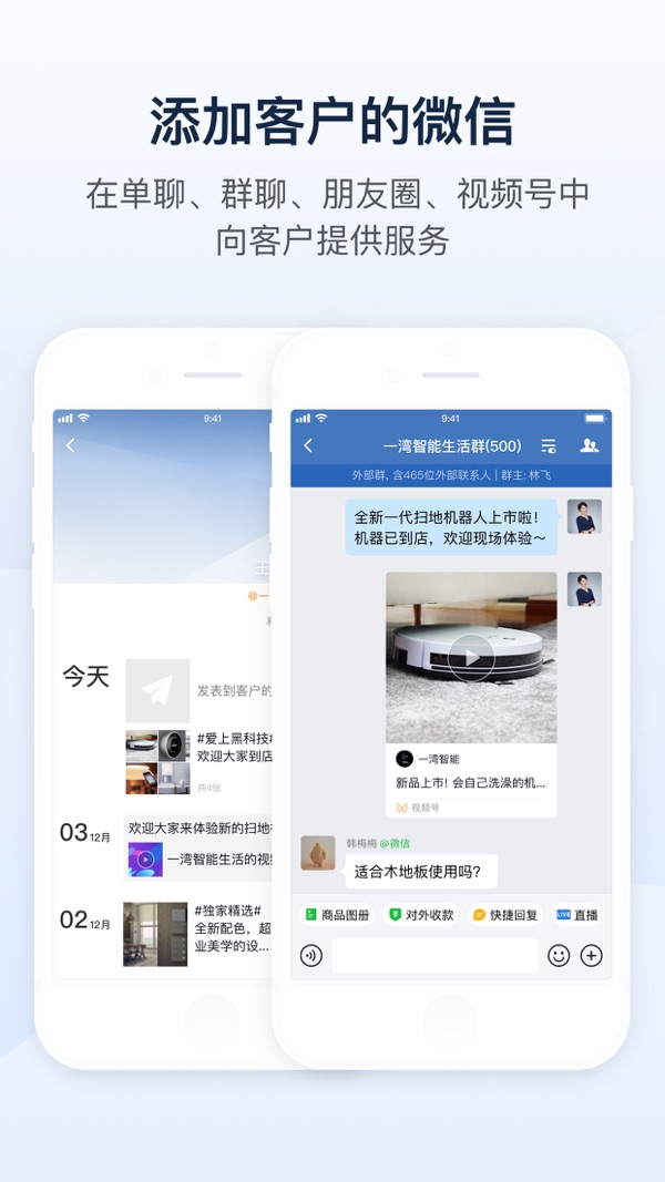 企业微信截图1