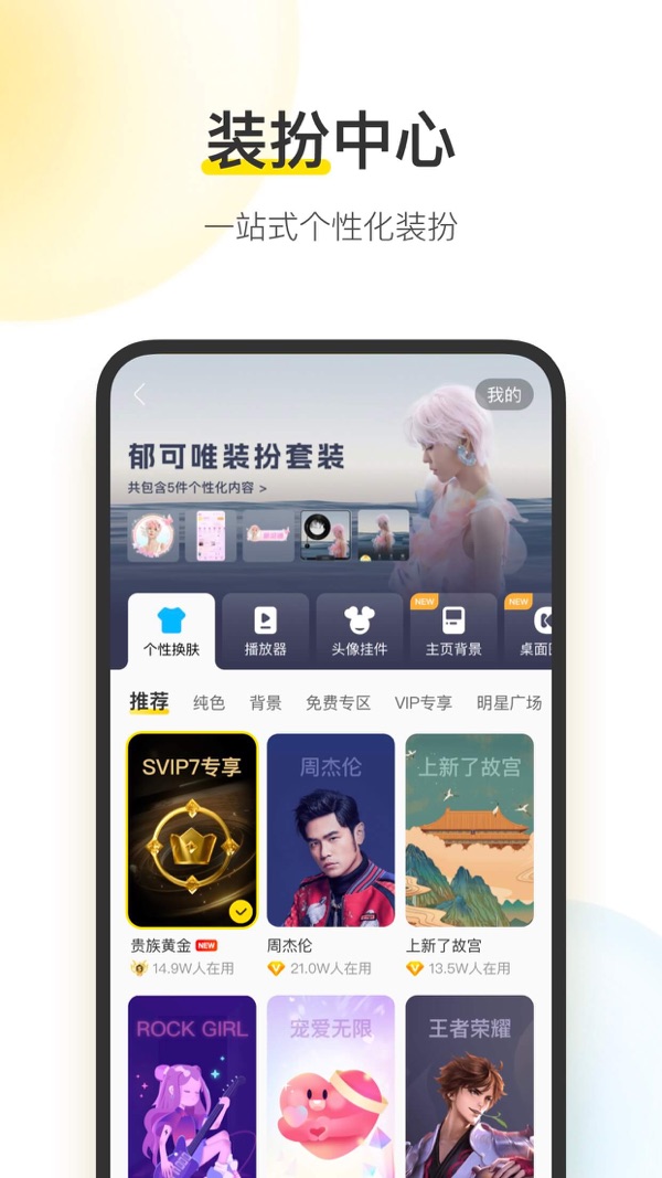 酷我音乐截图0