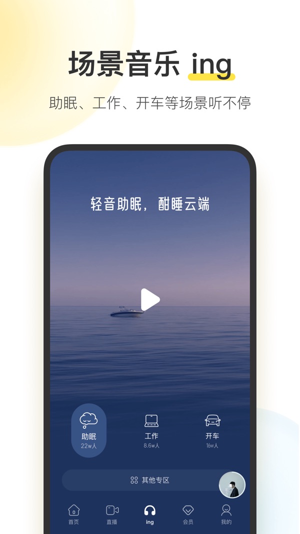 酷我音乐截图4