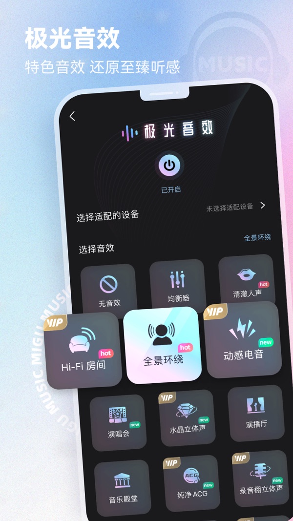 咪咕音乐截图4