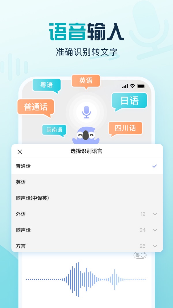 讯飞输入法截图2