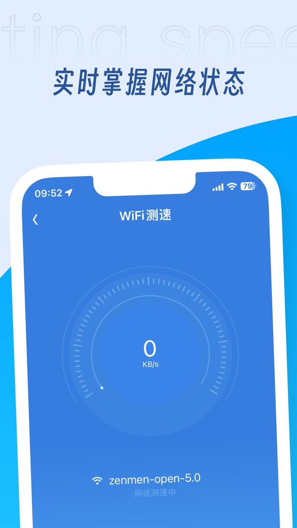 WiFi万能钥匙截图1