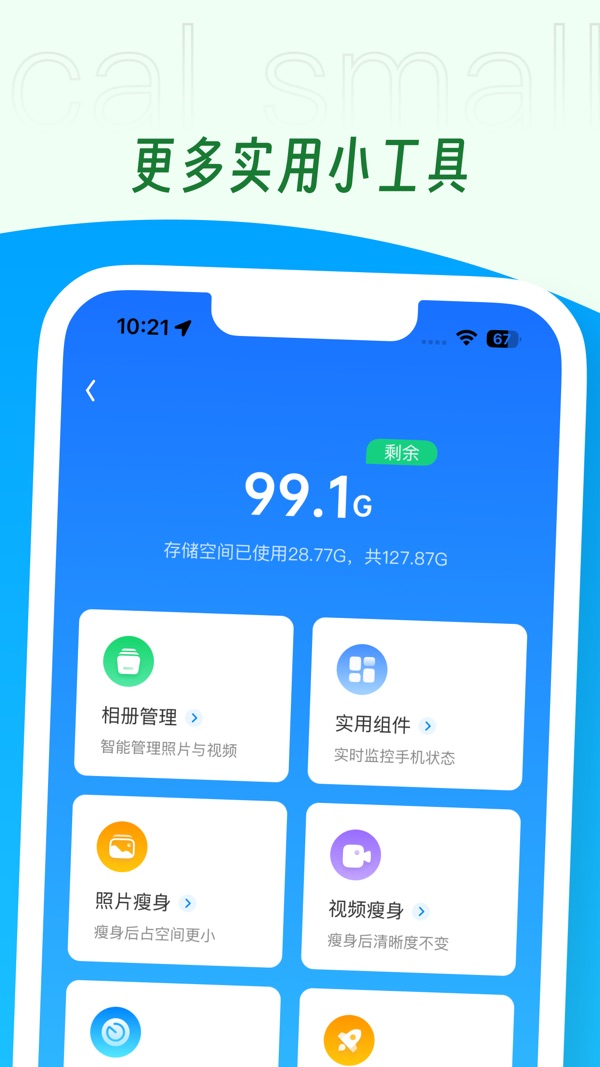 WiFi万能钥匙截图2