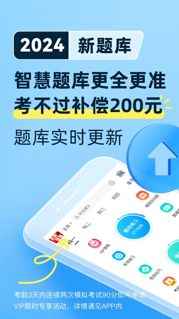 驾考宝典截图1