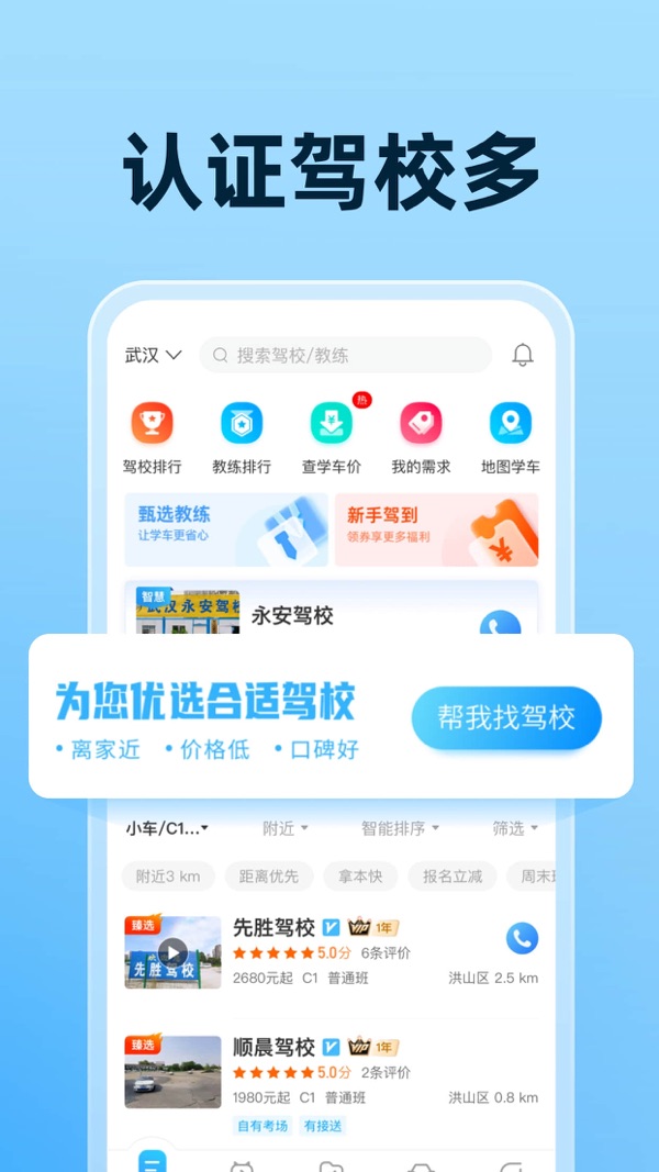 驾考宝典截图5