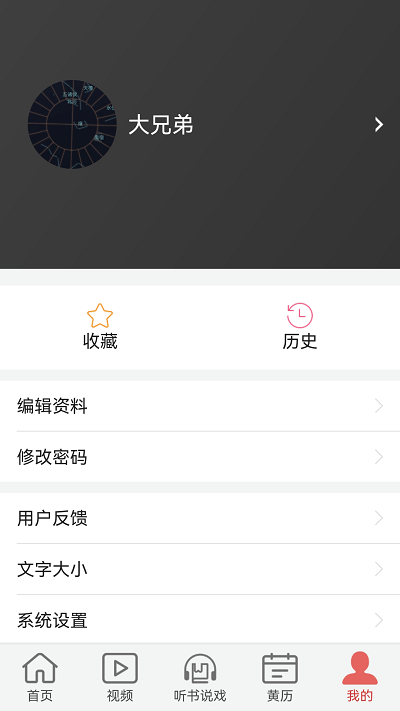 老人天地截图0