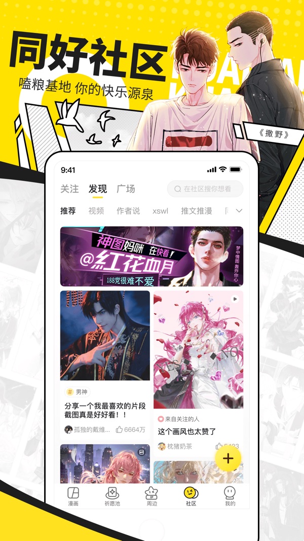 快看漫画截图5