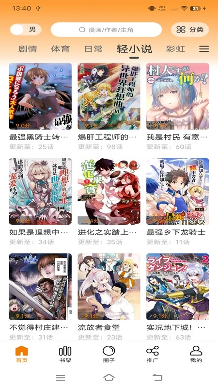 丫丫漫画截图0