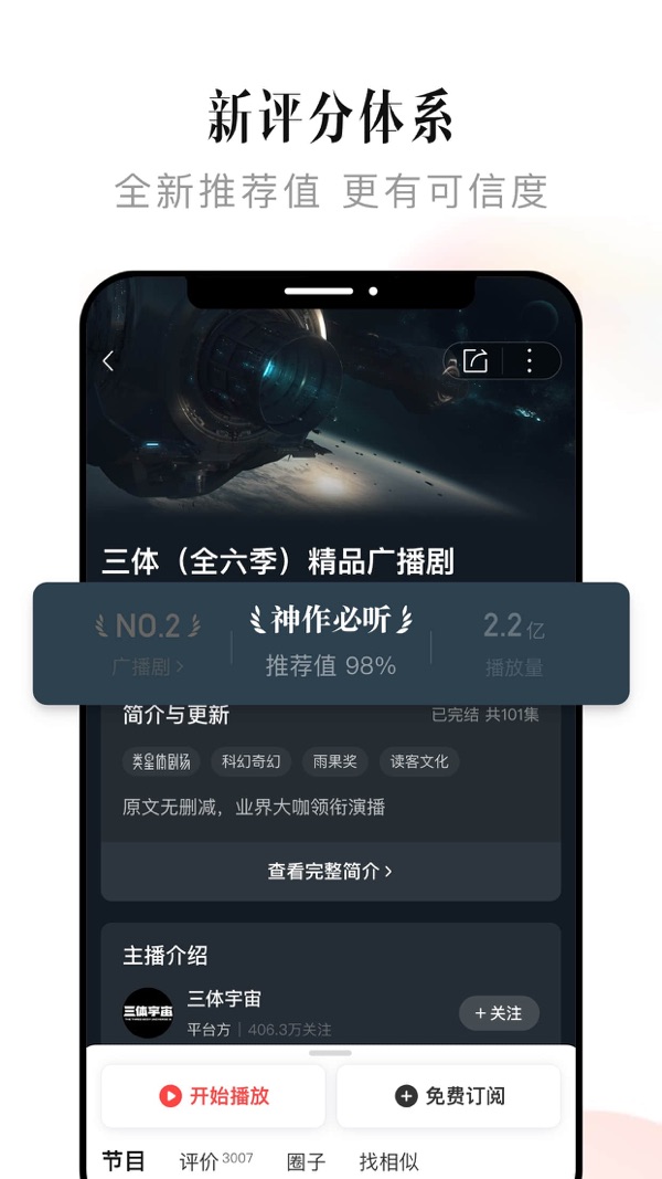 喜马拉雅截图5