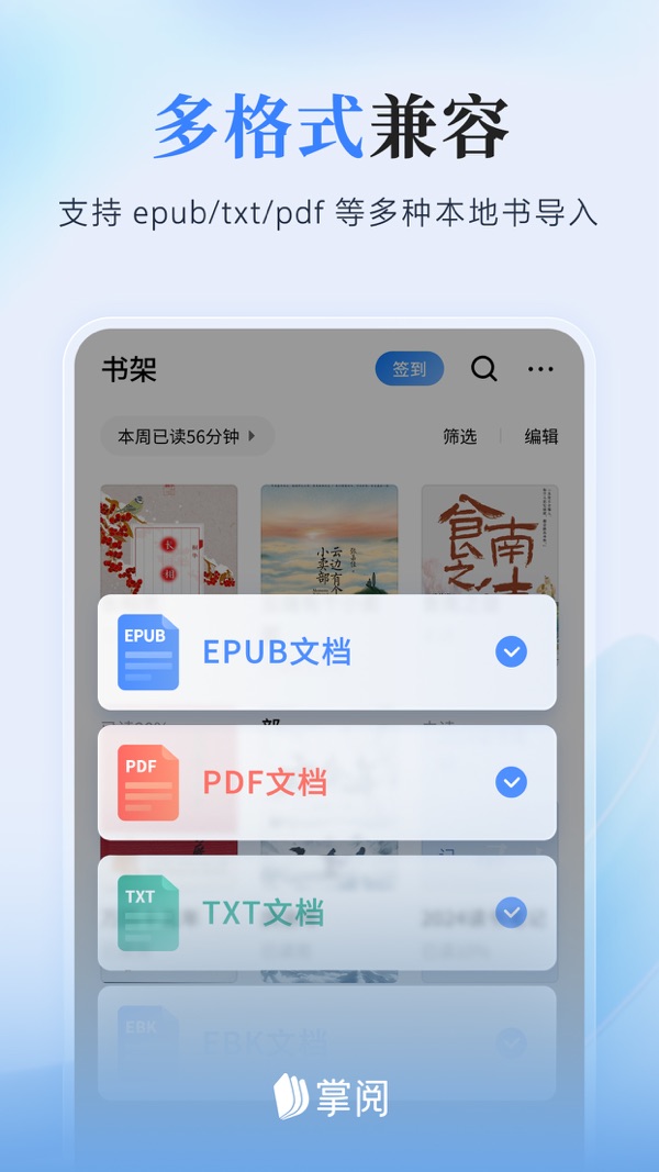 掌阅截图2