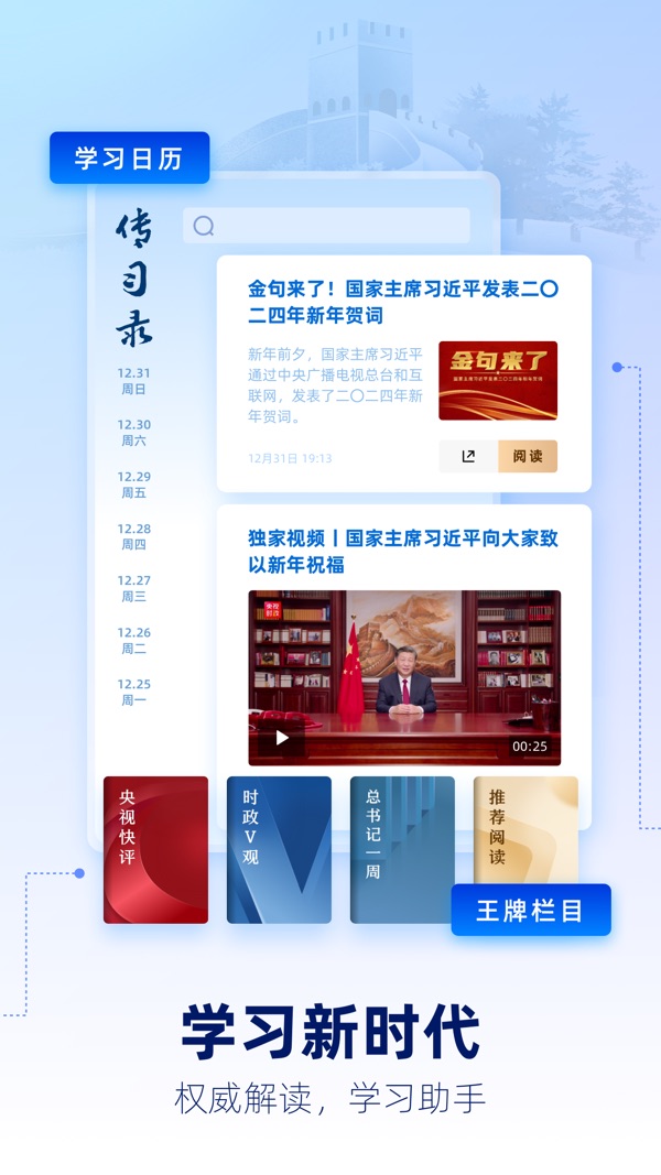 央视新闻截图2