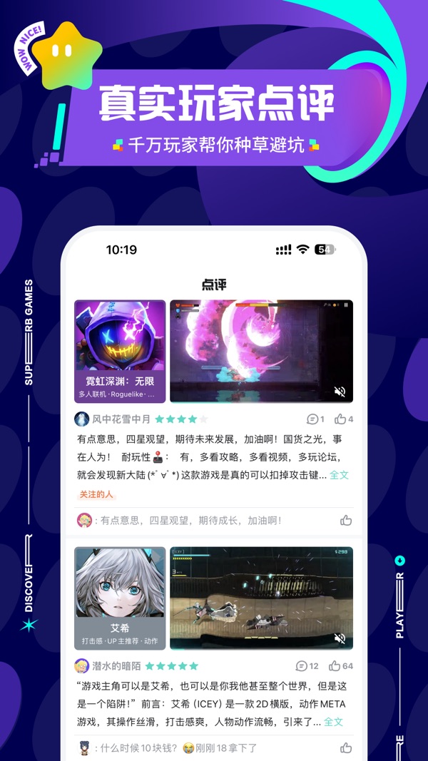 taptap截图2