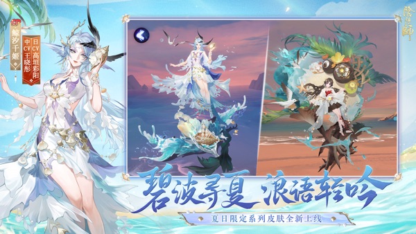 阴阳师截图3