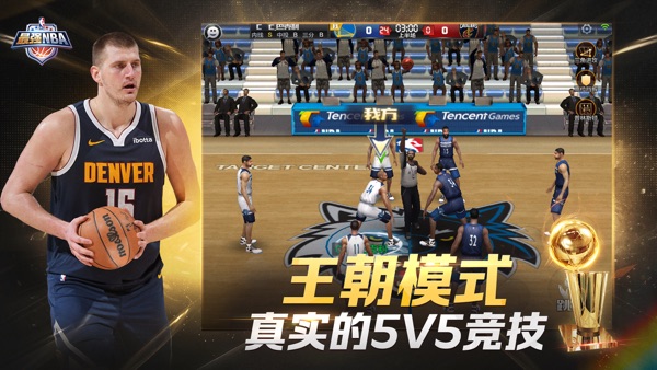 最强NBA截图3