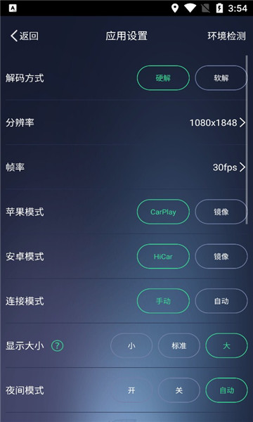 车机(autokit)截图3