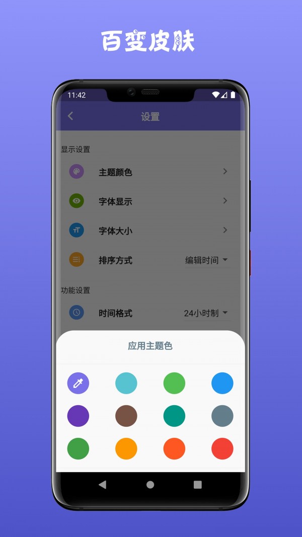 一点笔记免费下载apk截图1