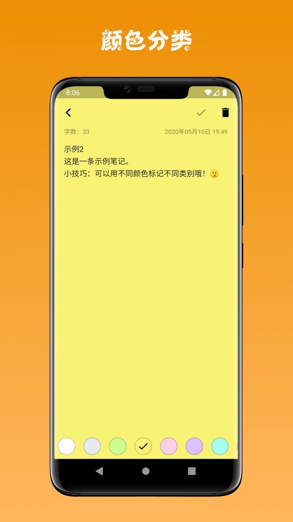 一点笔记免费下载apk截图2