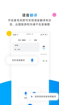 英语拍照翻译器免费版截图1