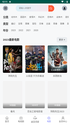 vs影院免费观看电视剧截图2