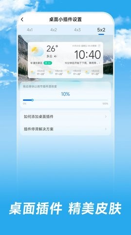 长乐天气截图0