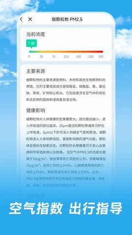 长乐天气截图2