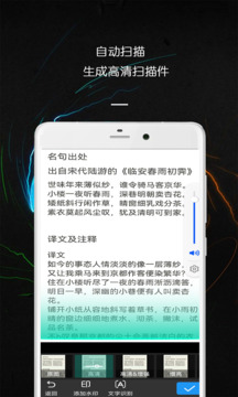 PDF万能文件扫描王截图0