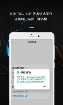 PDF万能文件扫描王截图1