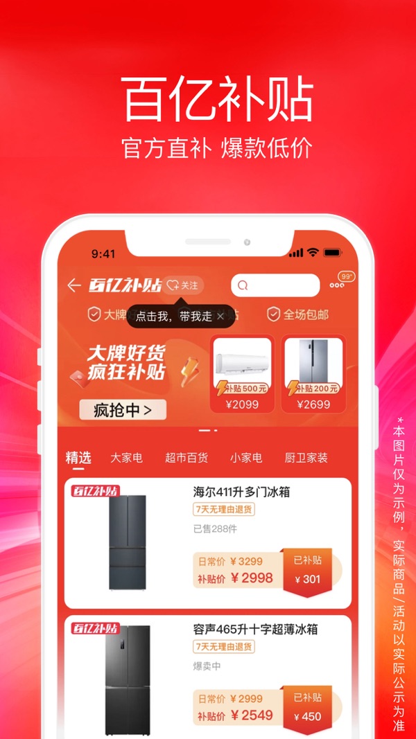 苏宁易购截图1