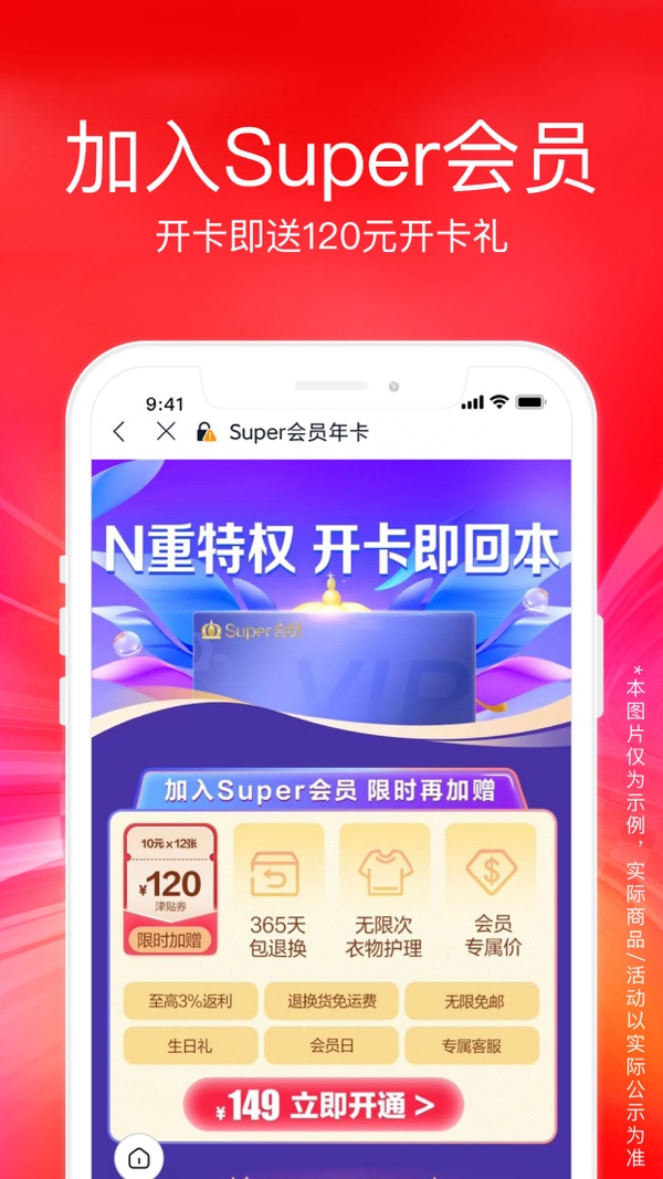 苏宁易购截图3