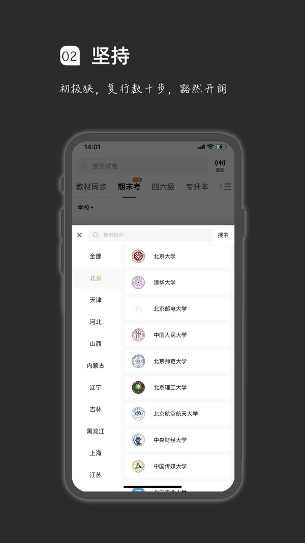 疯狂刷题截图1