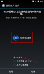 xe炸图辅助器截图1