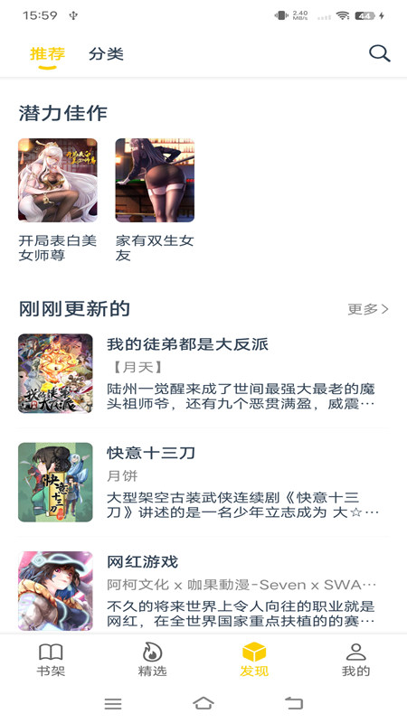 笔趣阁漫画下载正版官网免费截图1