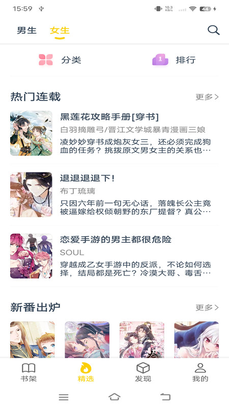 笔趣阁漫画下载正版官网免费截图2