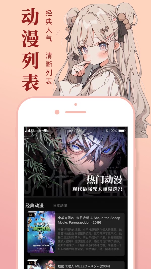 一耽漫画下载正版官网截图2