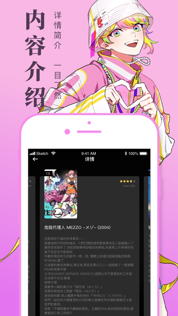 一耽漫画下载正版官网截图3