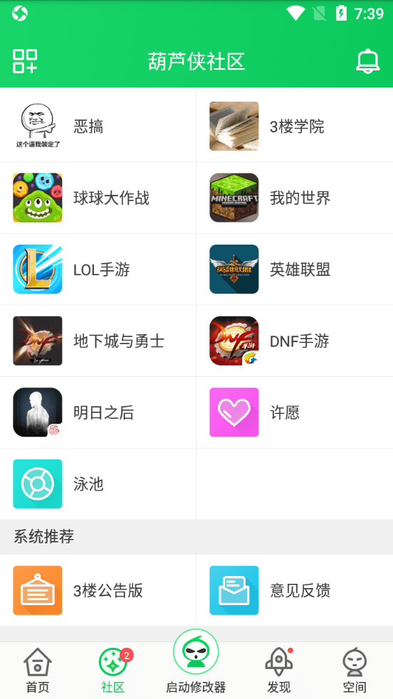 葫芦侠3楼官网版截图1