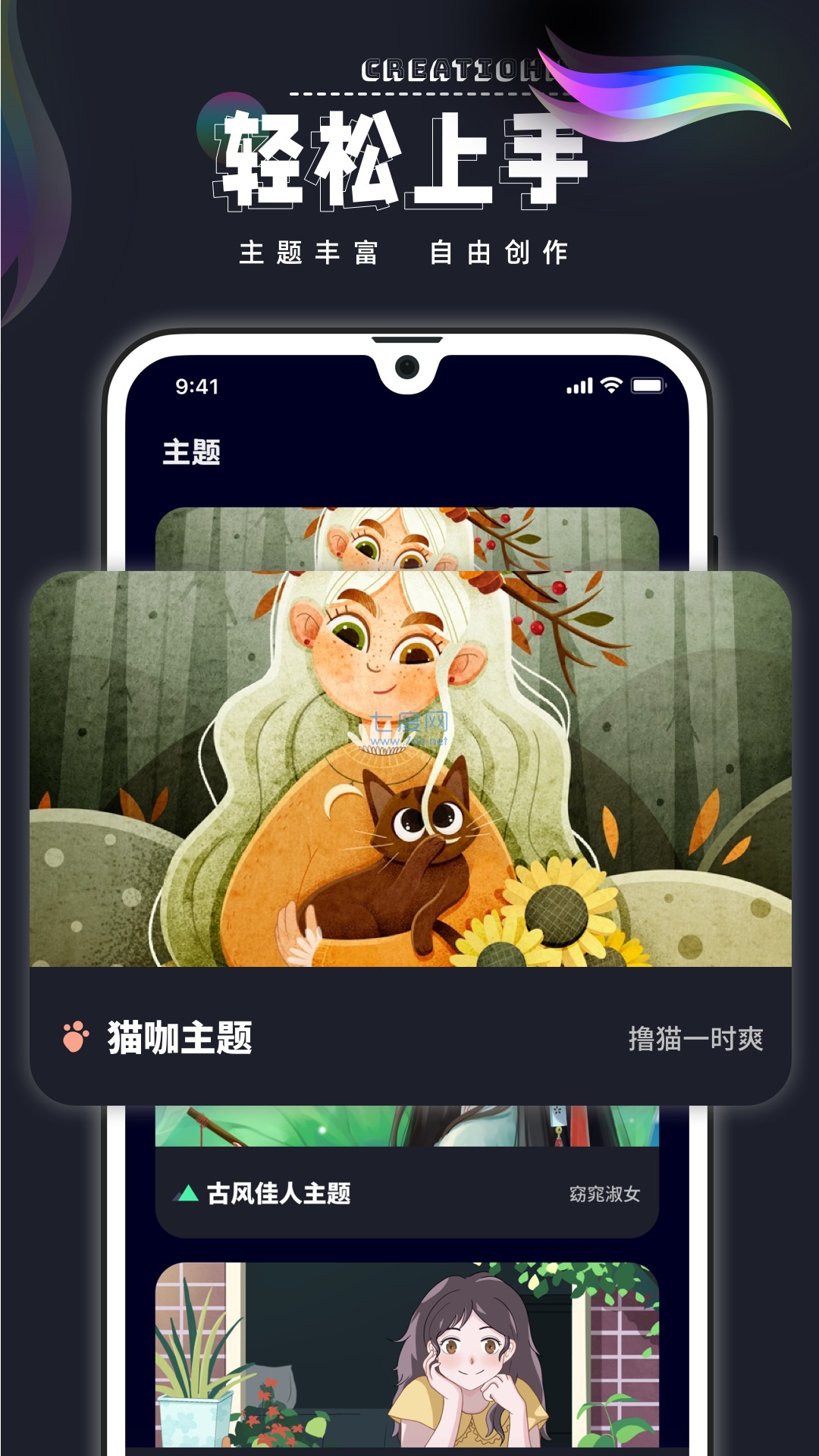 procreate正版截图0